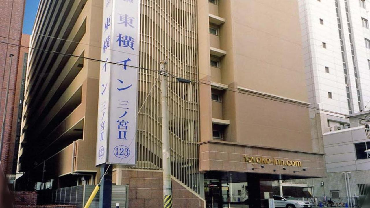 Toyoko Inn Kobe Sannomiya No.2 Extérieur photo